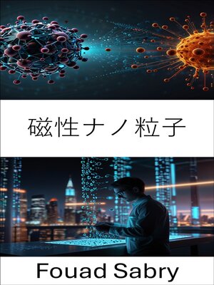 cover image of 磁性ナノ粒子